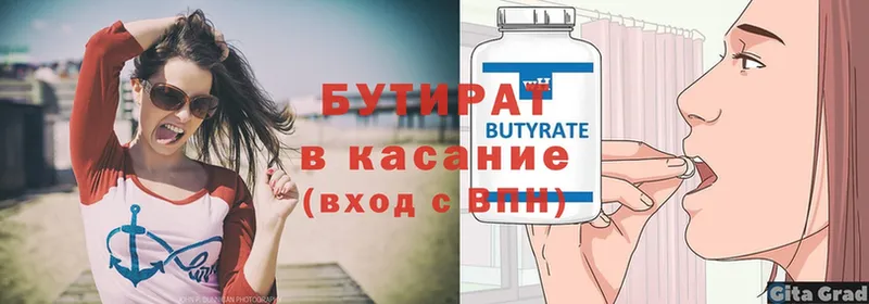 БУТИРАТ оксибутират  Всеволожск 