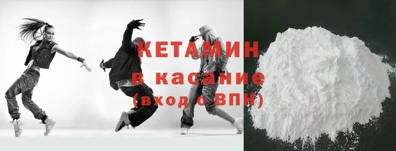 купить   Всеволожск  Кетамин ketamine 