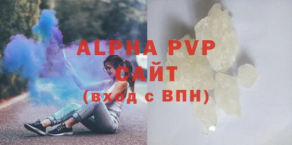 ALPHA PVP Баксан