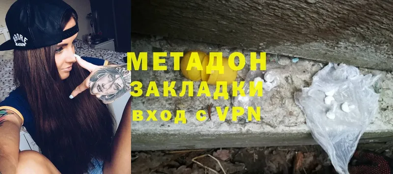 Метадон methadone  Всеволожск 